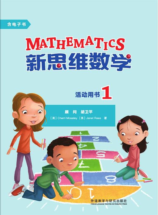 新思维数学 商品图1