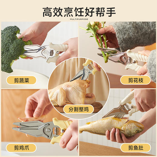 【超模君严选】kimscook不锈钢剪刀家用厨房专用多功能强力鸡骨剪烤肉剪磁吸收纳 商品图4