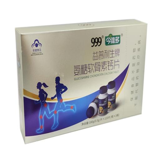 华润堂 999 益普利生牌 氨糖软骨素钙片 180克（0.5克/片x120片/瓶x3瓶） 商品图1