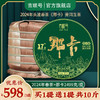 2024春茶-古300系列《那卡》春茶生饼2499克/提 买1送1 商品缩略图0