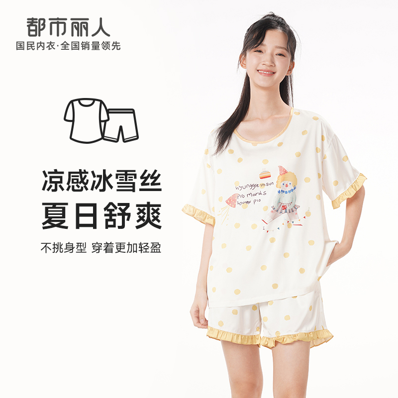 都市丽人生活家居春夏睡衣女冰雪丝印花家居服薄款短袖短裤女士丝质套装LH42E1