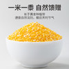 方家铺子 机玉米糁450g/米砖 商品缩略图12