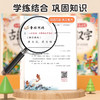 【斗半匠】小学生必背古汉字小学语文人教版 商品缩略图2