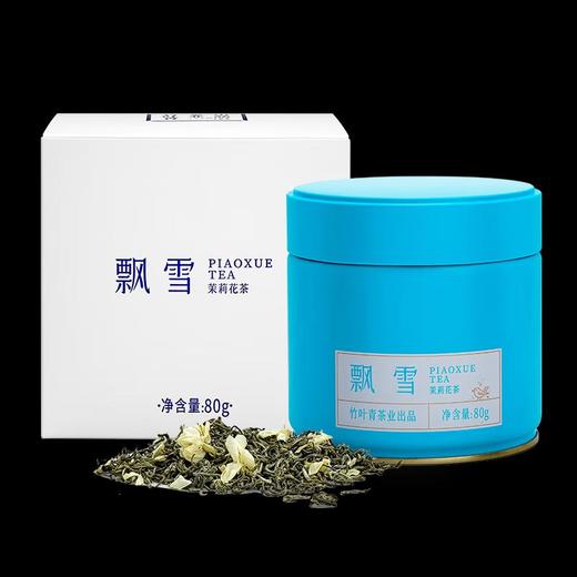 飘雪牌茉莉花茶80g/盒 商品图0
