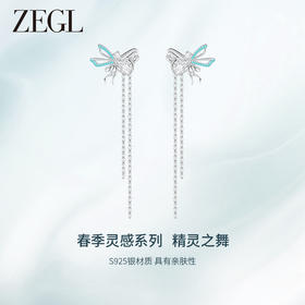 ZEGL设计师精灵之舞系列蝴蝶耳夹女无耳洞高级感耳环耳骨夹耳饰品