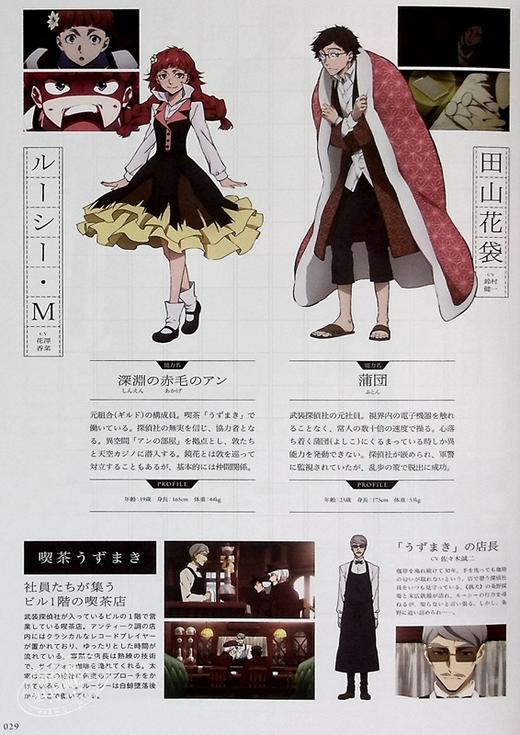 【中商原版】画集 文豪野犬 官方指导书 权化录 KADOKAWA 日文原版画集 文豪ストレイドッグス 商品图5