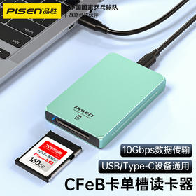品胜 CF Express Type-B专用读卡器 Type-c+USB双线配置 CFE-B卡即插即用
