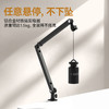 Ulanzi优篮子TM01 麦克风悬臂支架抖音快手直播唱歌主播话筒夹 商品缩略图2