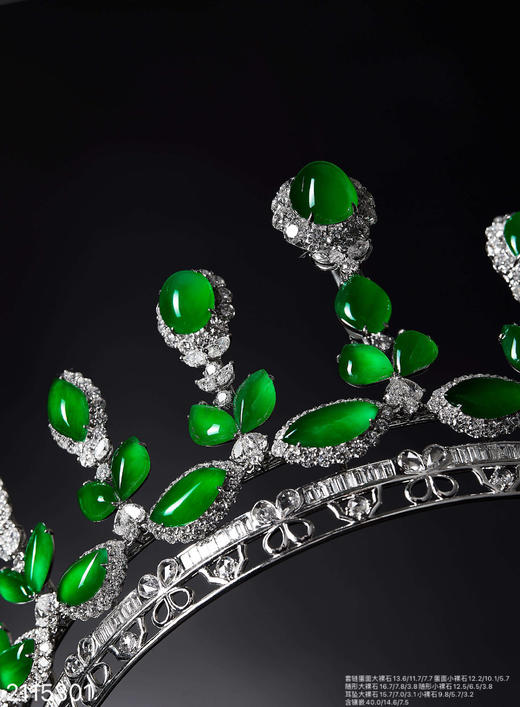 高定系列木那皇冠&套链【2115301】具体价格微信咨询 商品图6