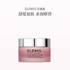 品牌直发 ELEMIS 艾丽美 玫瑰胶原精华面霜 50mL 商品缩略图0