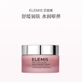 品牌直发 ELEMIS 艾丽美 玫瑰胶原精华面霜 50mL