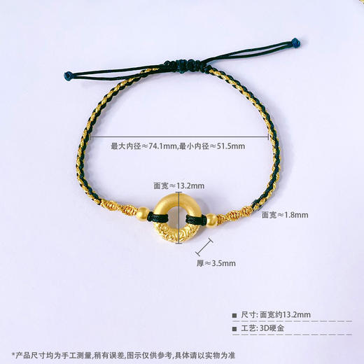 【定价黄金】足金 #热卖 #悟空 3D硬金祥云悟空金箍棒平安扣双珠黑色调节成品手串(AJ3DSC00199)（预售产品下单后不退款不退货不换货不补差价）（预售产品下单后不退款不退货不换货不补差价） 商品图4