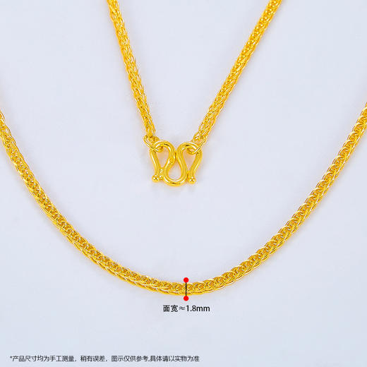 【限时克减150元】足金999.99 五9黄金方肖邦链项链(ACXL00005-4)补差价）补差价）预售产品下单后不退款不退货不换货不补差价 商品图1