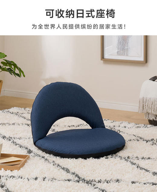可收纳日式座椅 N萨夫 商品图0