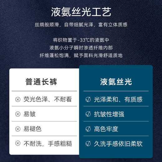 十如仕肌理提花商务休闲长裤-SP11-01 商品图6
