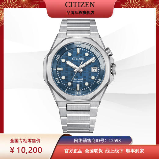 西铁城/CITIZEN全新Series8系列商务休闲机械手表男NB6060-58L 商品图6