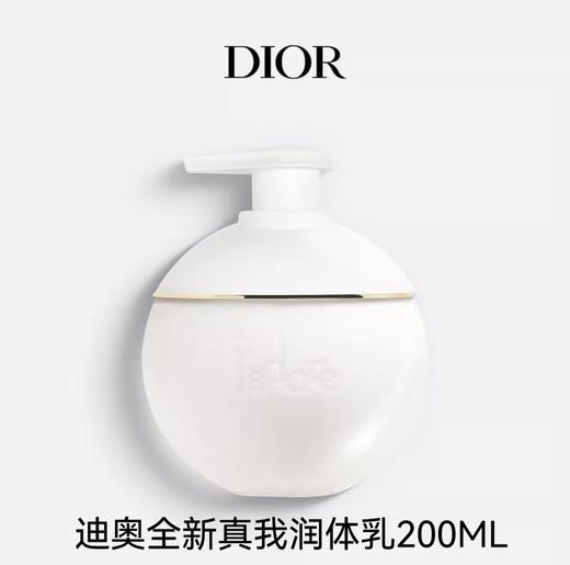迪奥 克丽丝汀迪奥真我润体乳200ml  C099700193-F . 商品图0
