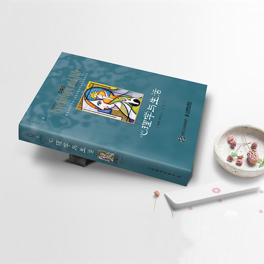 心理学与生活 第20版 中文单色版 商品图3
