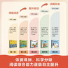 三个小小人识字分级阅读·第一级（全10册） 商品缩略图2