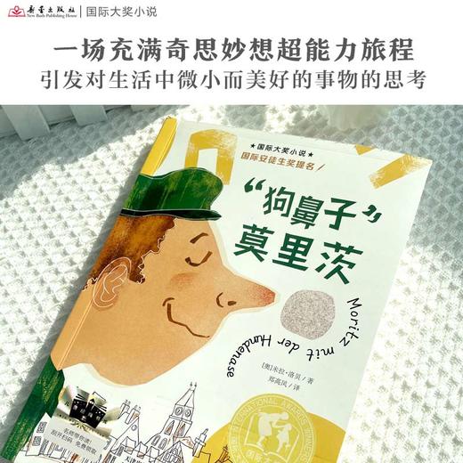 在梦想的田野上   “狗鼻子”莫里茨    三年级套正版现货速发|名师推荐|小学生课外阅读3年级 商品图3