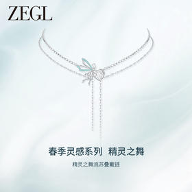 ZEGL设计师精灵之舞系列叠戴蝴蝶项链女款2024新款颈链锁骨链饰品