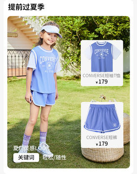 #夏日运动风OOTD