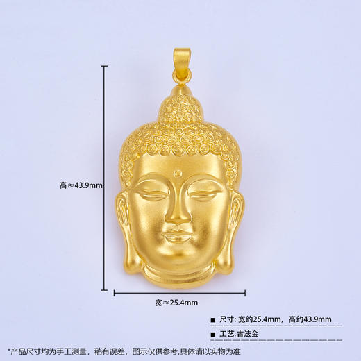 【限时克减150元】足金999 #祈福 古法空心福字佛头吊坠（不含链）(YGFDZ00250-1)（预售产品下单后不退款不退货不换货不补差价）（预售产品下单后不退款不退货不换货不补差价） 商品图3