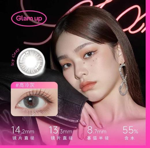 【日抛】新品 glamup 美幕告白系列 日抛 直径14.2 /10片装 商品图6