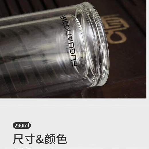 富光 轩雅泡茶师290ml G2020-SH-290 商品图3