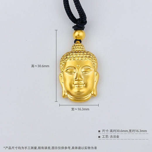 【限时克减150元】足金999 古法半实心挂绳福字佛头吊坠（含珠子）(YGFDZ00001-9)（预售产品下单后不退款不退货不换货不补差价）（预售产品下单后不退款不退货不换货不补差价） 商品图5