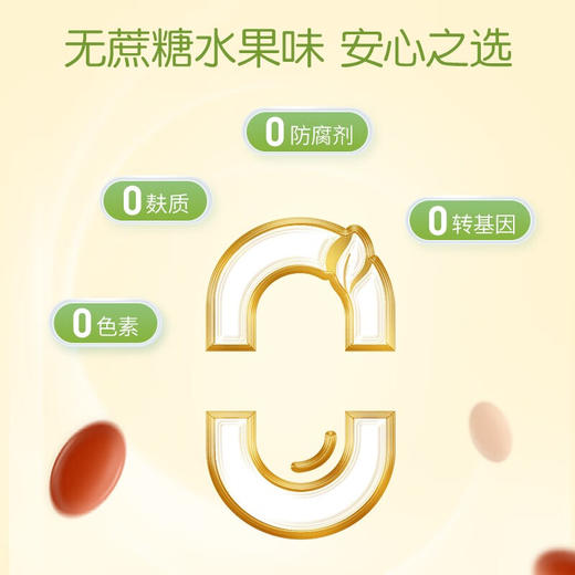 童年故事叶黄素DHA胶囊 商品图1