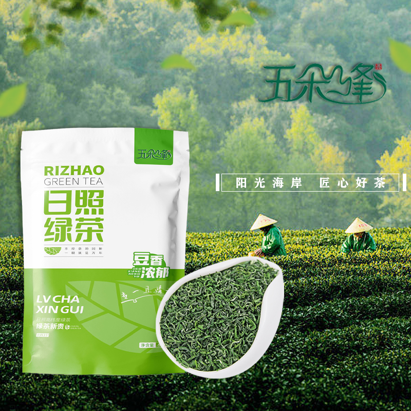 【自营】【广电定制】&【超值袋装】“闪电优选”日照绿茶2025新茶一级！正宗核心产区当季新茶！！