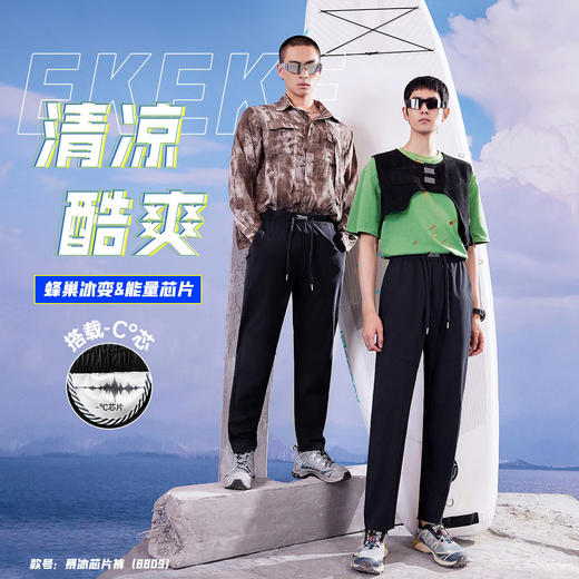 【一穿防晒，无惧阳光！】暴冰芯片裤裸感薄荷驱蚊防晒裤，束脚冰丝情侣速干裤黑色休闲裤，清凉酷爽轻到起飞-lm！ 商品图2