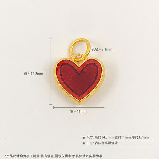 【限时克减150元】足金 古法高温烧蓝高温珐琅心形空心双面爱心吊坠心形吊坠挂件(AKGFDZ00002)（预售产品下单后不退款不退货不换货不补差价）（预售产品下单后不退款不退货不换货不补差价） 商品图4
