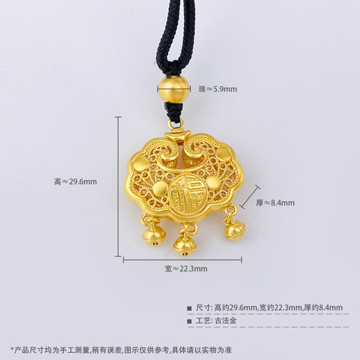 【限时克减150元】足金999.9 古法黄金挂绳双面镂空福字铃铛如意福字锁包吊坠网红锁包（含珠子）(ANWZGFDZ00312)（预售产品下单后不退款不退货不换货不补差价） 商品图4
