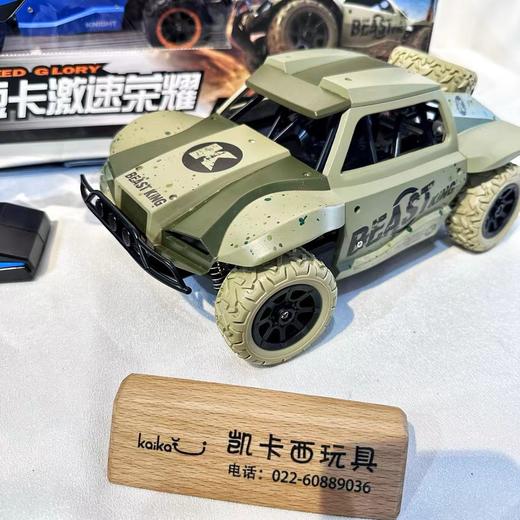 煌博遥控车玩具1：18短卡激速荣耀666-1716男孩遥控充电电池 商品图0