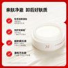 【微信专享价】红之轻透净澈卸妆膏100g温和速溶亲肤卸妆 商品缩略图1