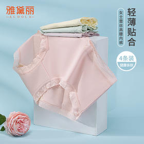 雅黛丽内裤女夏季薄款透气高腰三角裤桑蚕丝底裆少女风短裤头
