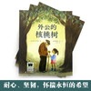 外公的核桃树   一年级共读书正版现货速发|名师推荐|小学生课外阅读儿童绘本读物 商品缩略图4