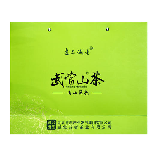 【2024年新茶】诚者青山翠毫200g礼盒装（10g*20） 商品图1
