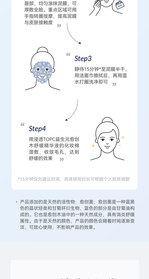 TOPC 愈创木乳糖酸清洁泥膜  夏天必用的清洁面膜！ 这款毛孔清洁泥膜，堪称毛孔吸尘器！ 能够深层清洁，清洁毛孔，收敛毛孔，控油祛痘！ 商品图3