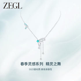 ZEGL设计师精灵之舞系列蝴蝶项链女款2024新款流苏锁骨链颈链饰品