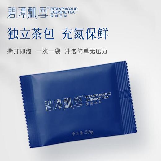 竹叶青-碧潭飘雪论道108g 茶叶礼盒 茉莉花茶 商品图1