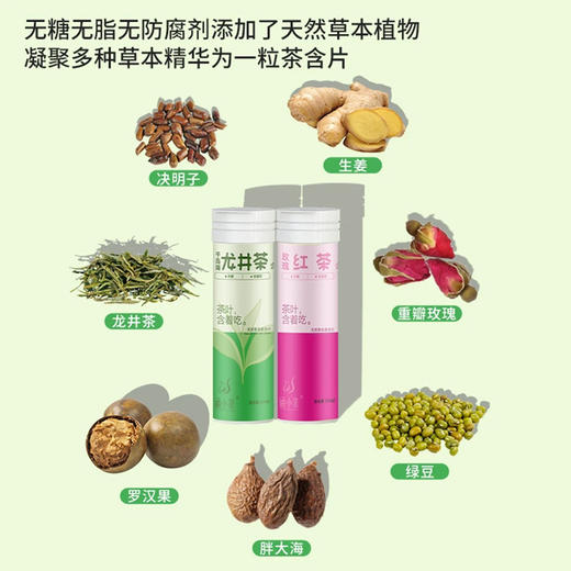 【千岛农品】千岛湖涵小茶 茶爽含片 30克/罐 商品图3
