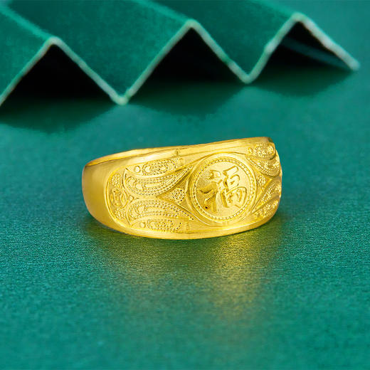 足金999.99 五9黄金福字活口蛇肚戒(ACJZ00159)（预售产品下单后不退款不退货不换货不补差价（预售产品下单后不退款不退货不换货不补差价 商品图1