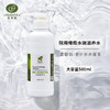沙龙丨橄榄·焕活爽肤水 500ml（原水嫩滋养水）【格林缇】 商品缩略图5