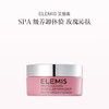 品牌直发 ELEMIS 艾丽美 海洋胶原玫瑰卸妆膏 100g 商品缩略图0