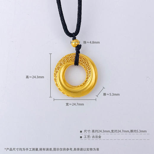 【限时克减150元】足金999.9 古法空心挂绳镂空花丝龙鳞凤羽龙鳞情侣平安扣吊坠（含珠子）(ANWZGFDZ00267)预售产品下单后不退款不退货不换货不补差价 商品图4