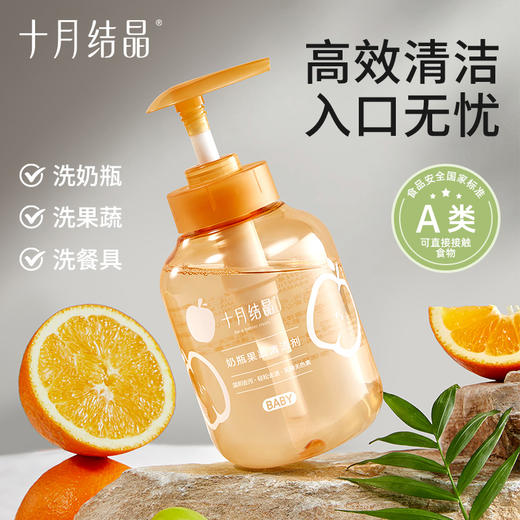 婴儿奶瓶餐具果蔬清洁剂 赠【婴儿洗手液1瓶】 商品图1