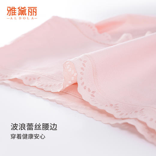 雅黛丽内裤女夏季薄款透气高腰三角裤桑蚕丝底裆少女风短裤头 商品图4